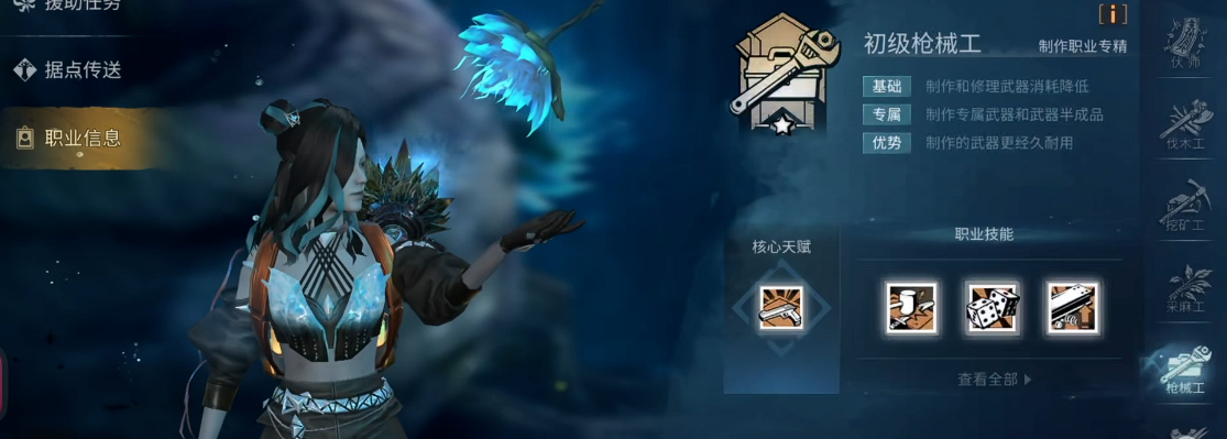 明日之后不肝选什么职业