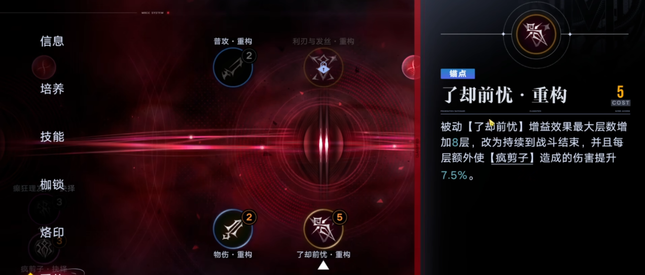 无期迷途711怎么过