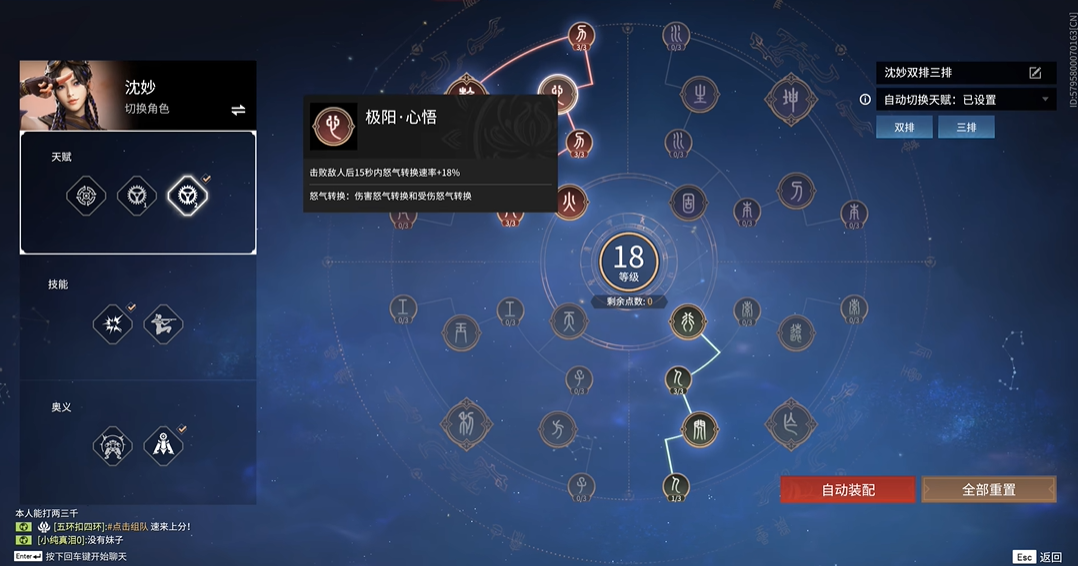 永劫无间印记怎么搭配