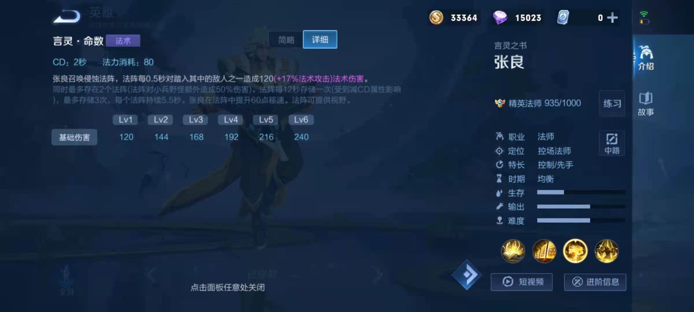 王者荣耀张良打李信怎么出装