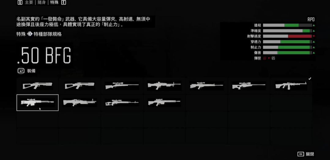 往日不再特殊武器怎么拿