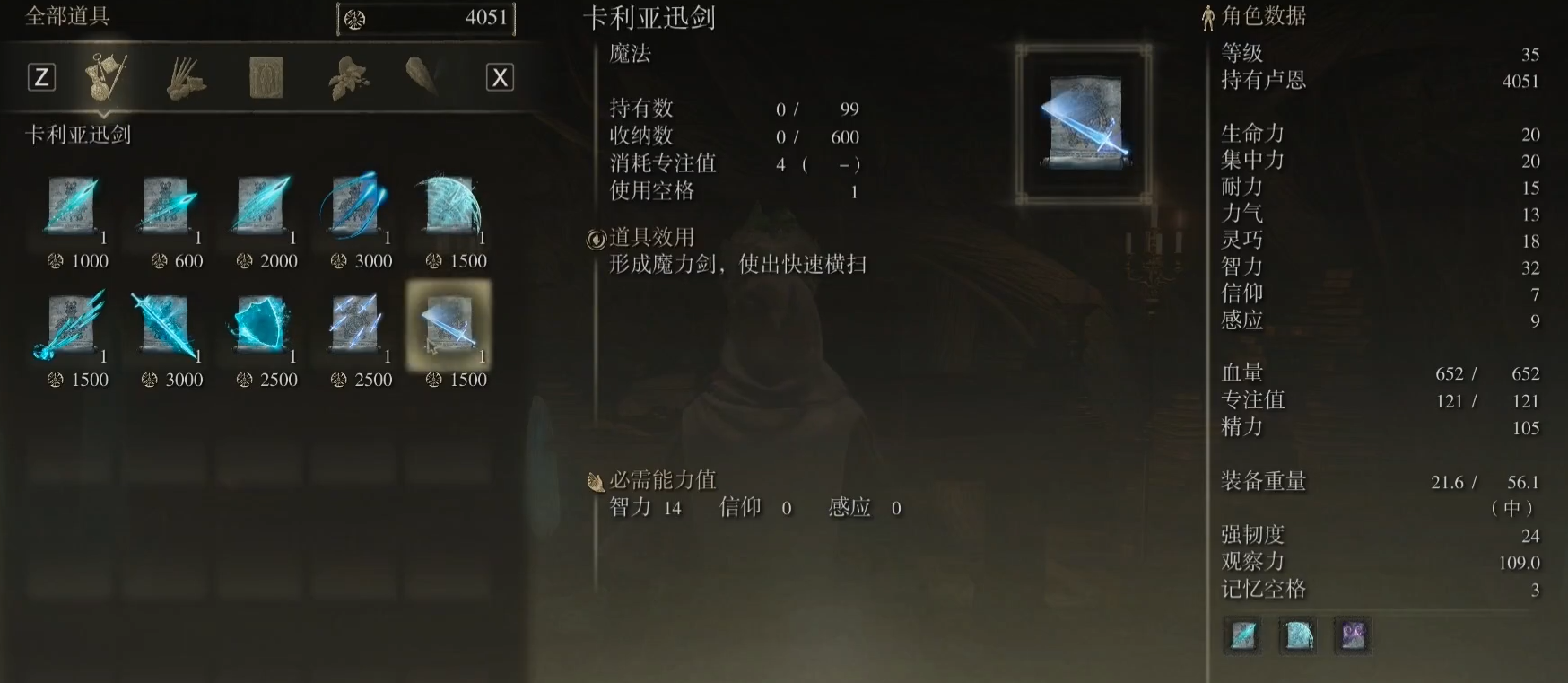 艾尔登法环辉石魔法推荐哪些 艾尔登法环辉石魔法推荐哪些