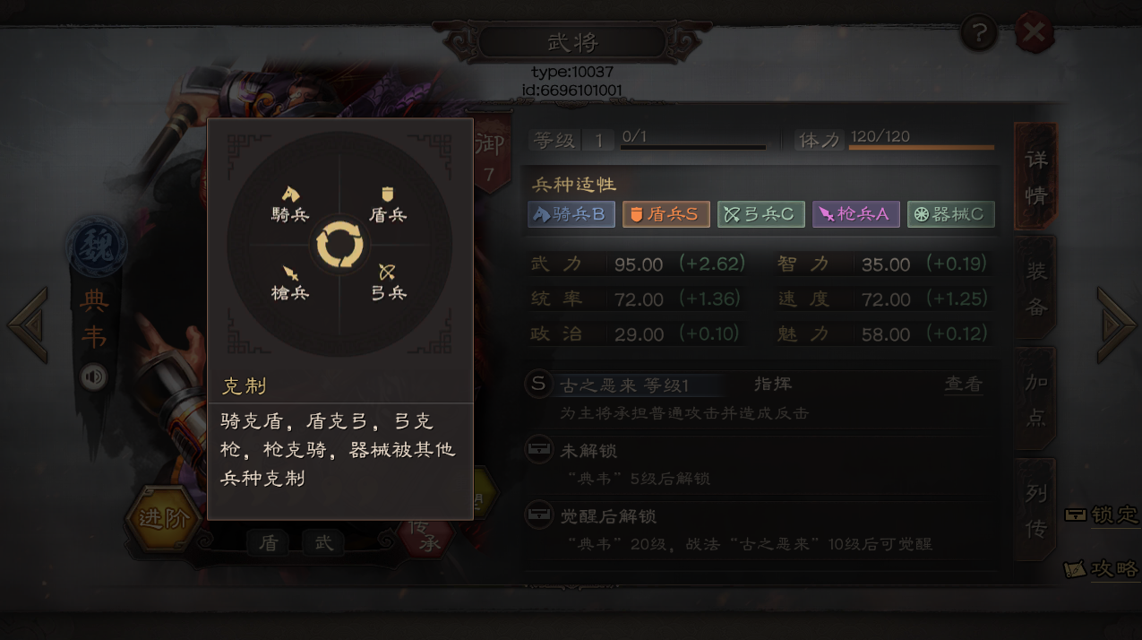 三国志战略版盾兵怎么选