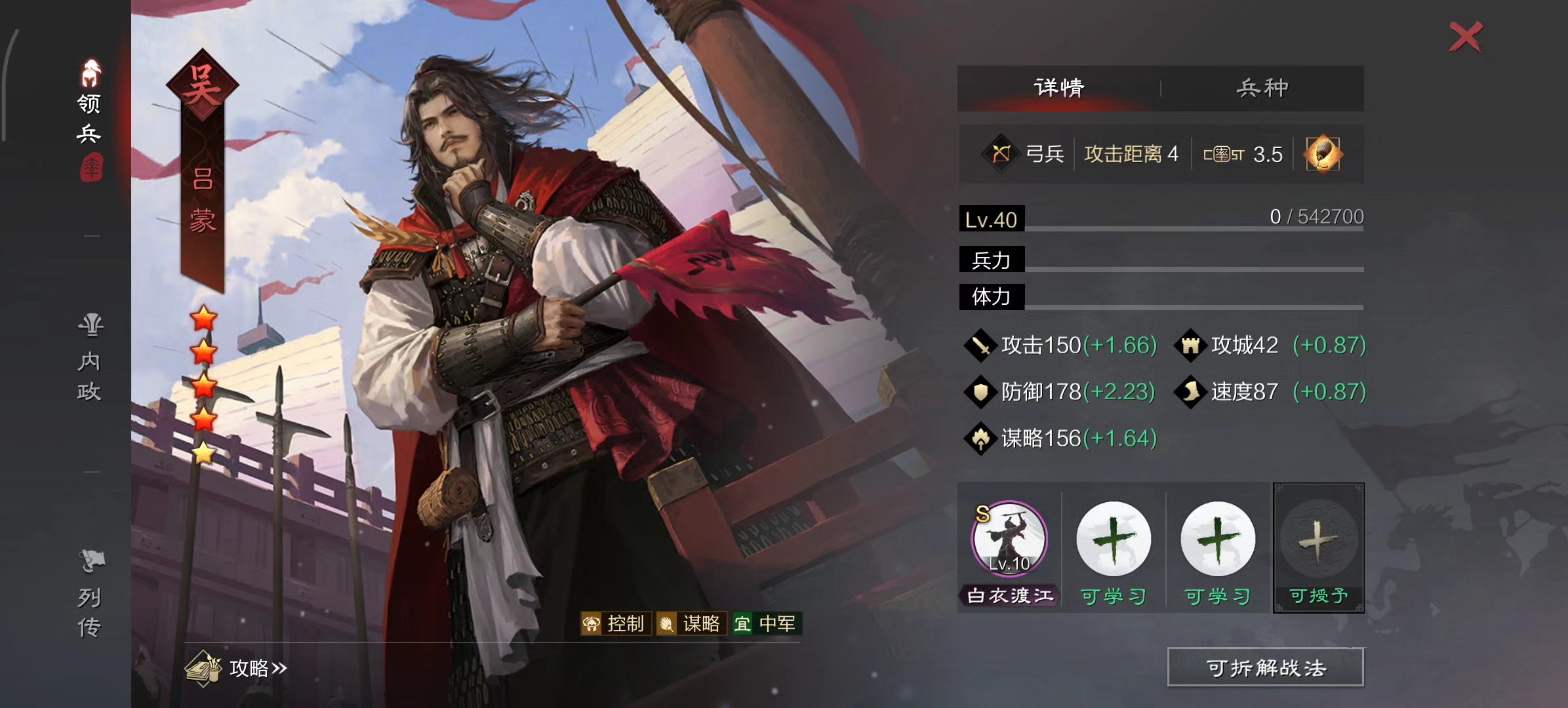 率土之滨吕蒙马超开荒怎么转型