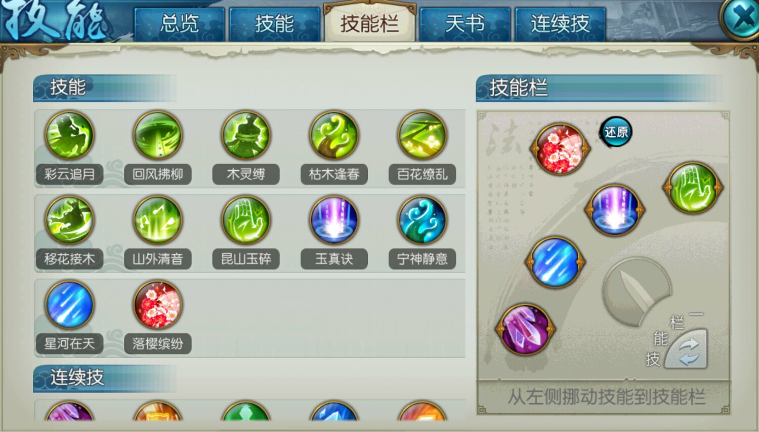 诛仙手游铸元材料在哪买