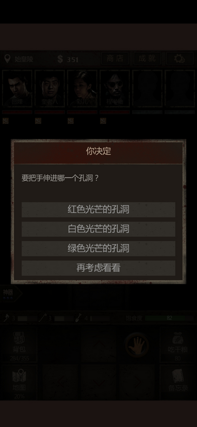 长生劫第四关书房在哪 长生劫第四关书房在哪