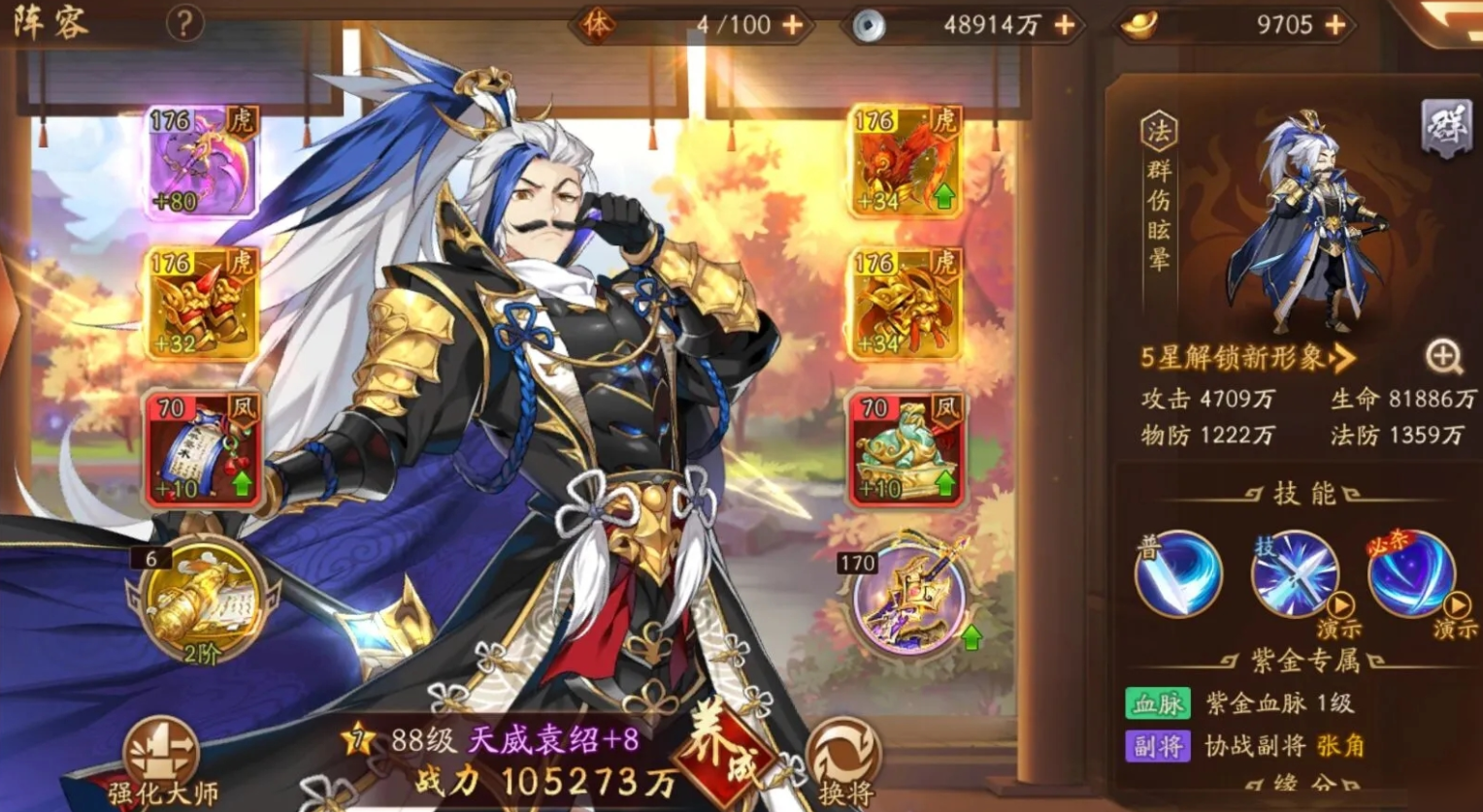 少年三国志二紫金群雄如何搭配 少年三国志二紫金群雄如何搭配