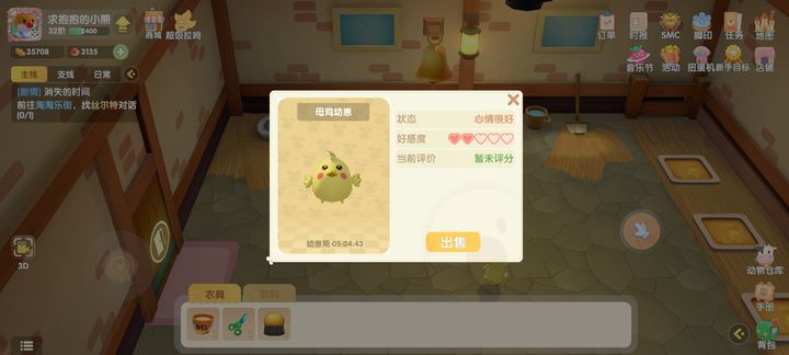 摩尔庄园玫瑰亭怎么悬空 摩尔庄园玫瑰亭怎么悬空