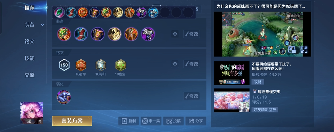 王者荣耀盘古打法怎么出装