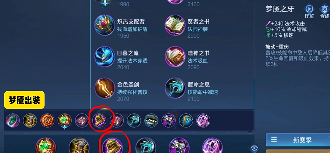 王者荣耀盘古打法怎么出装
