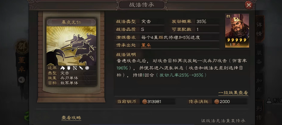 三国志战略版孙权如何使用