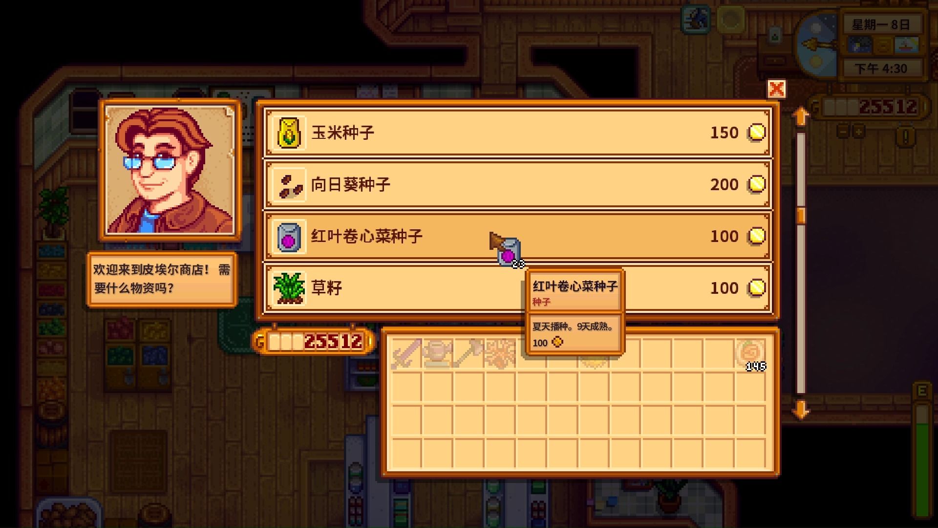 星露谷物语红叶卷心菜有哪些用途