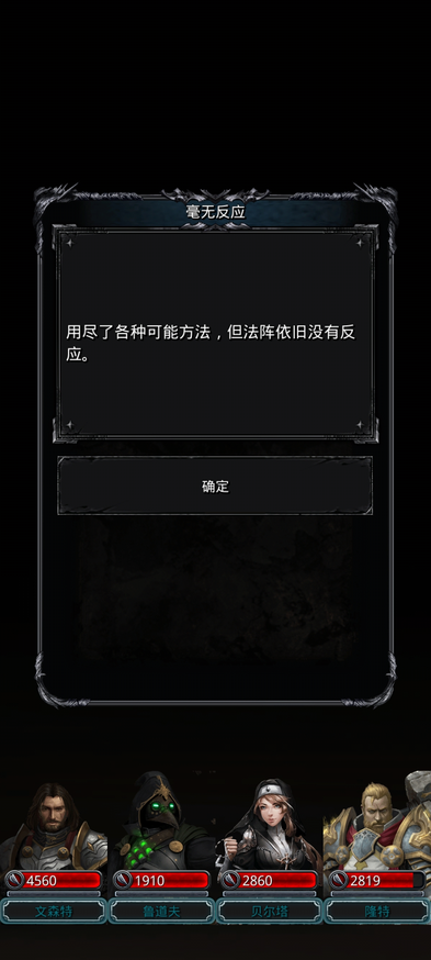 地下城堡2图8孤魂在哪 地下城堡2图8孤魂在哪