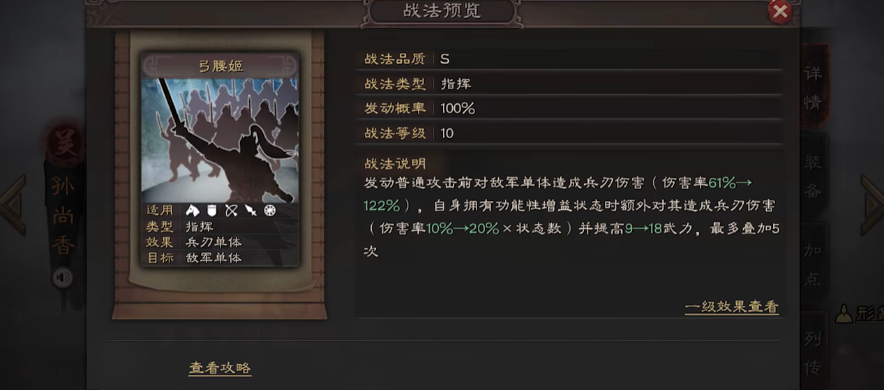 三国志战略版晓成卫有什么用 三国志战略版晓成卫有什么用