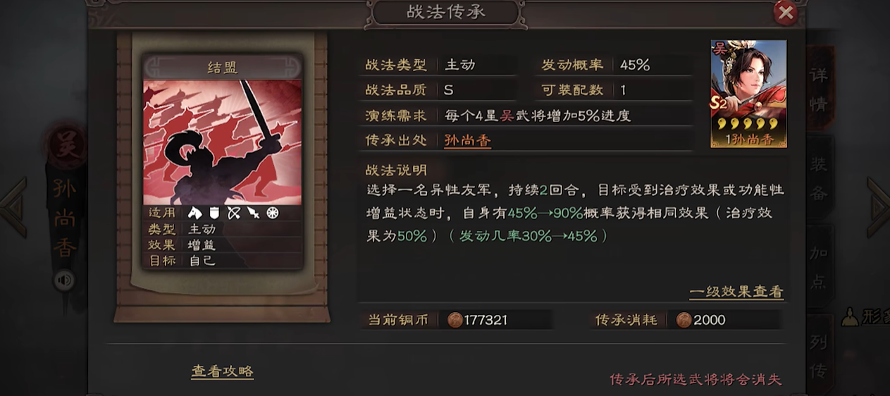 三国志战略版晓成卫有什么用 三国志战略版晓成卫有什么用