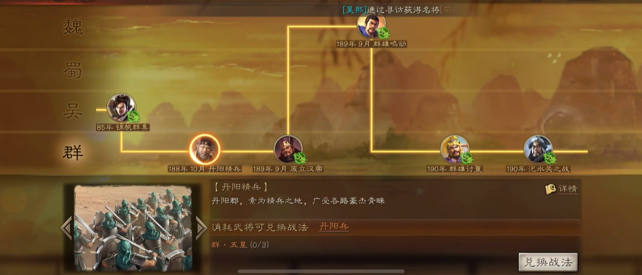 三国志战略版郝昭典韦郭淮怎么配 三国志战略版郝昭典韦郭淮怎么配