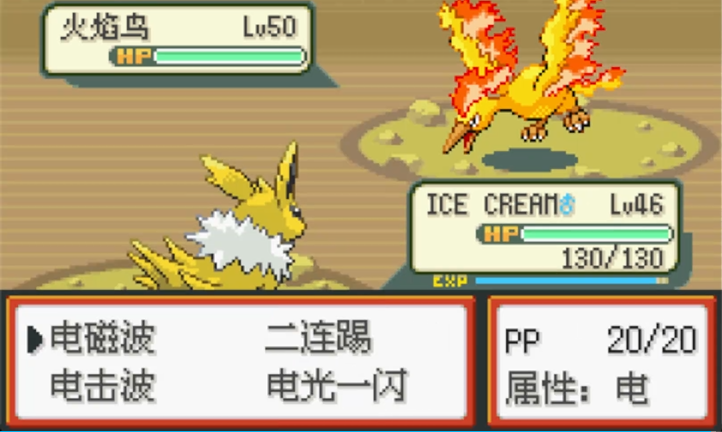 口袋妖怪火红艾比郎在哪