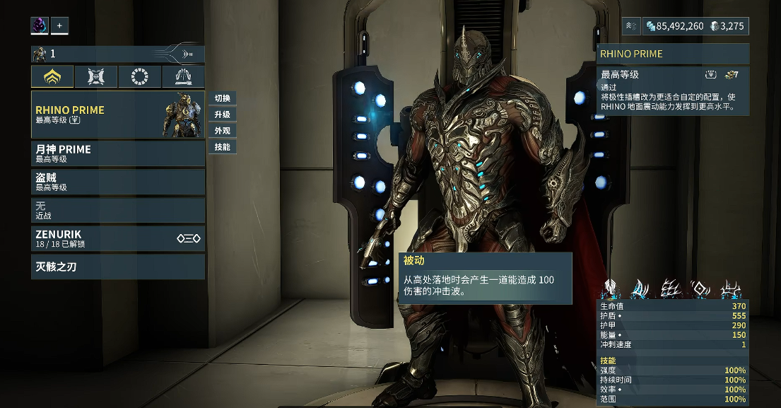 星际战甲新手前期战甲选择什么