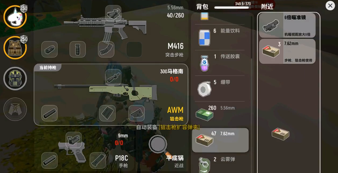 香肠派对可以玩什么枪械 香肠派对可以玩什么枪械