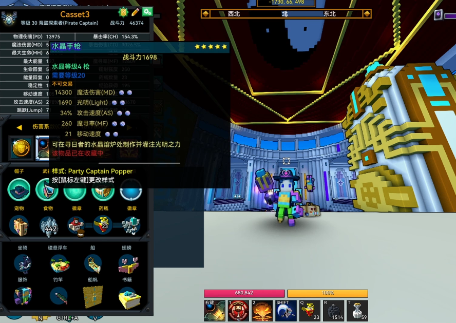 宝藏世界选什么职业好一点