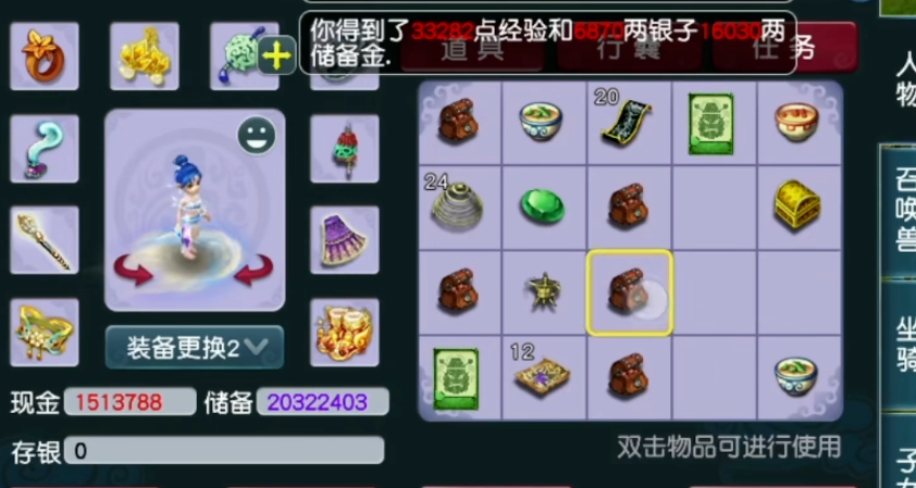 梦幻西游辅助项链打什么宝石