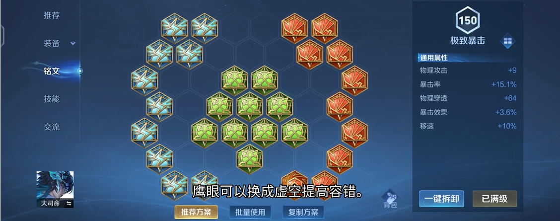 王者荣耀凯肉装打野出装怎么搭配
