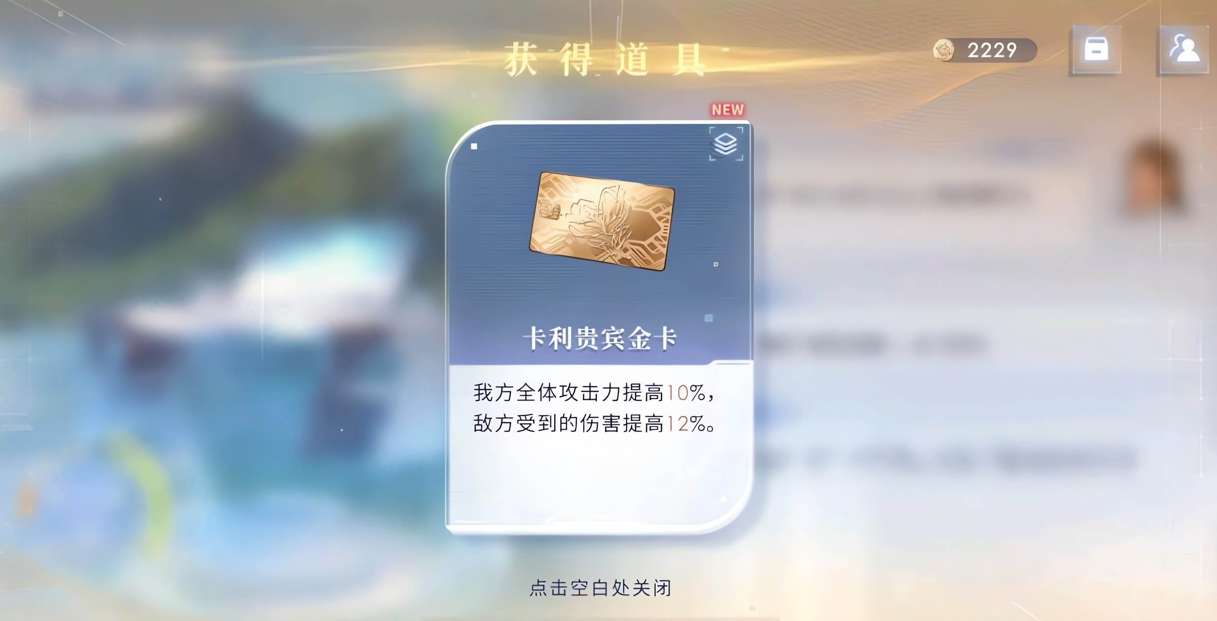 恋与深空传说怎么获得钻石