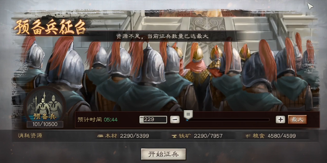 三国志战略版许褚怎么出