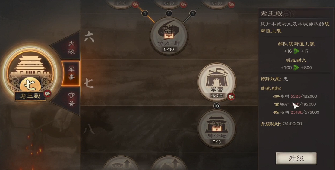 三国志战略版盾兵散记怎么使用