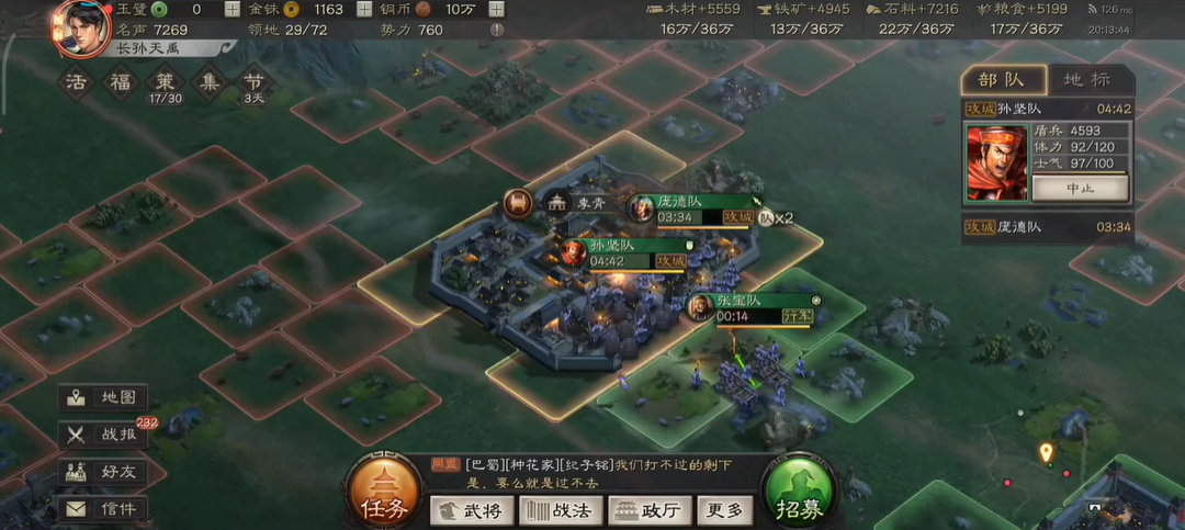 三国志战略版荀攸满宠如何玩