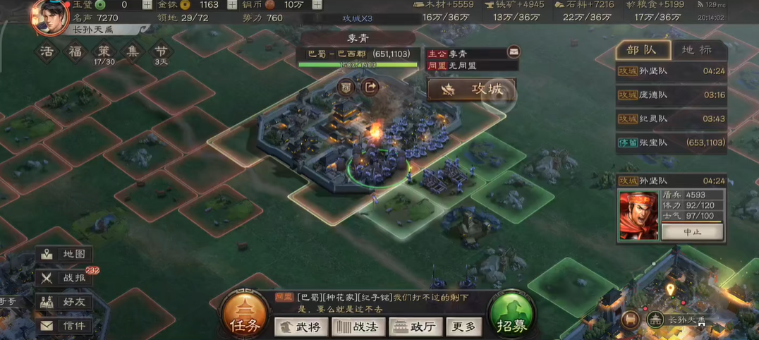 三国志战略版荀攸满宠如何玩