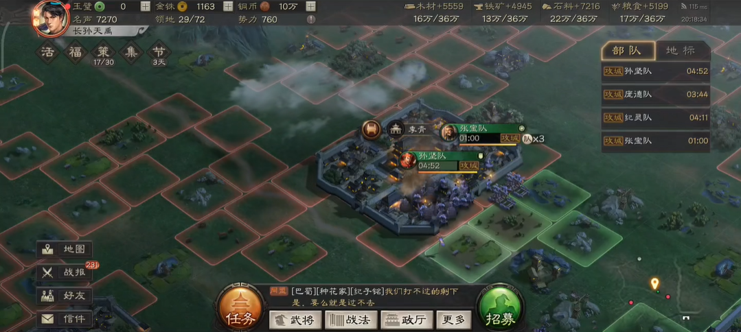 三国志战略版荀攸满宠如何玩