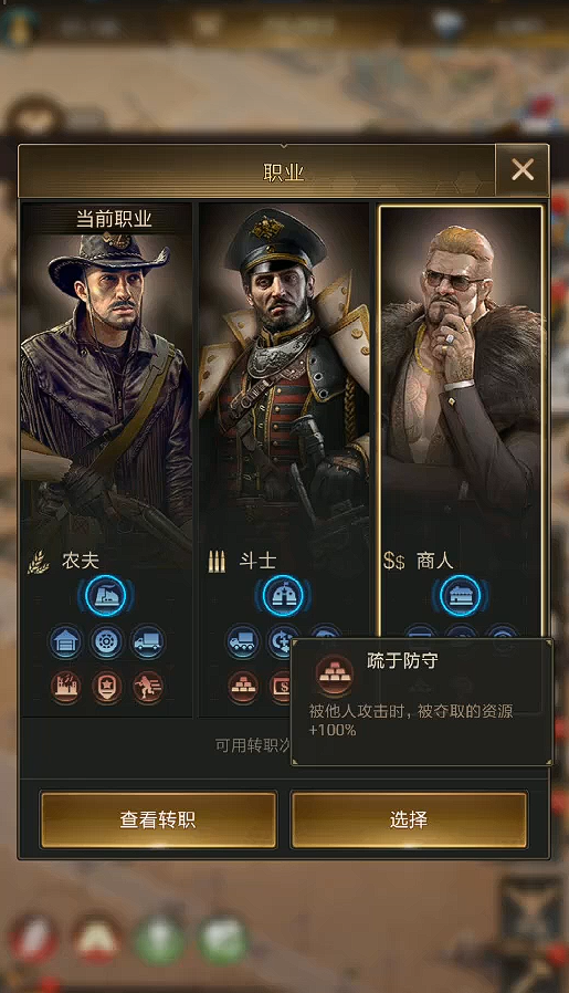 守望黎明哪个职业好