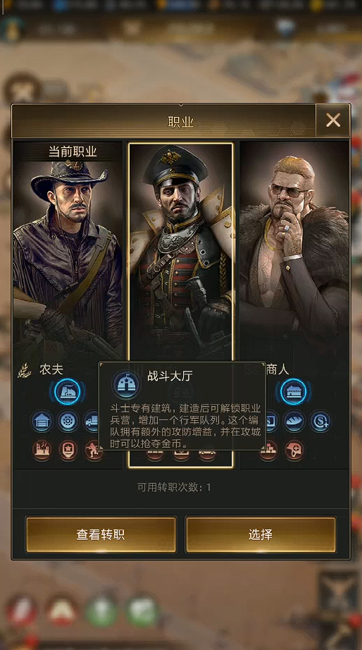 守望黎明哪个职业好