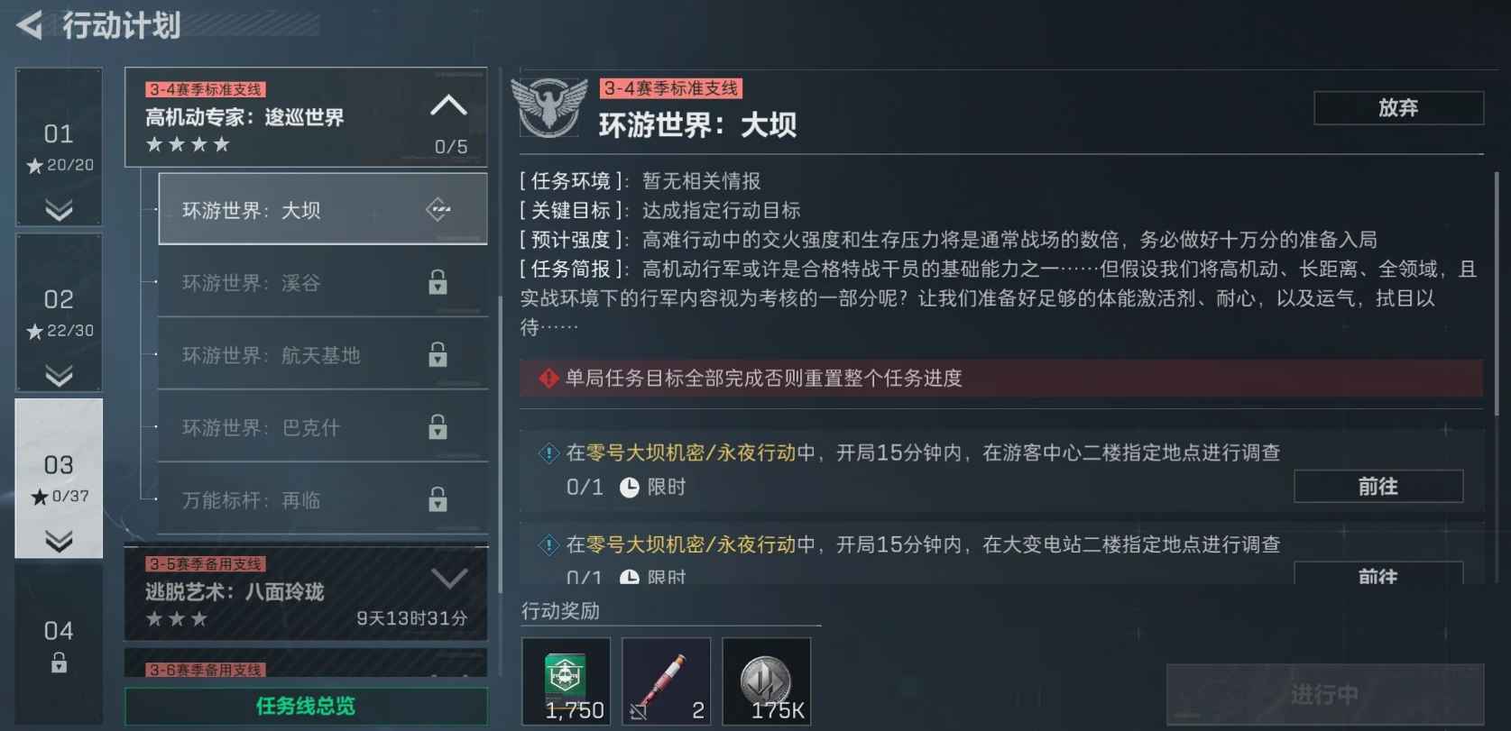 三角洲行动三级保险箱怎么获得