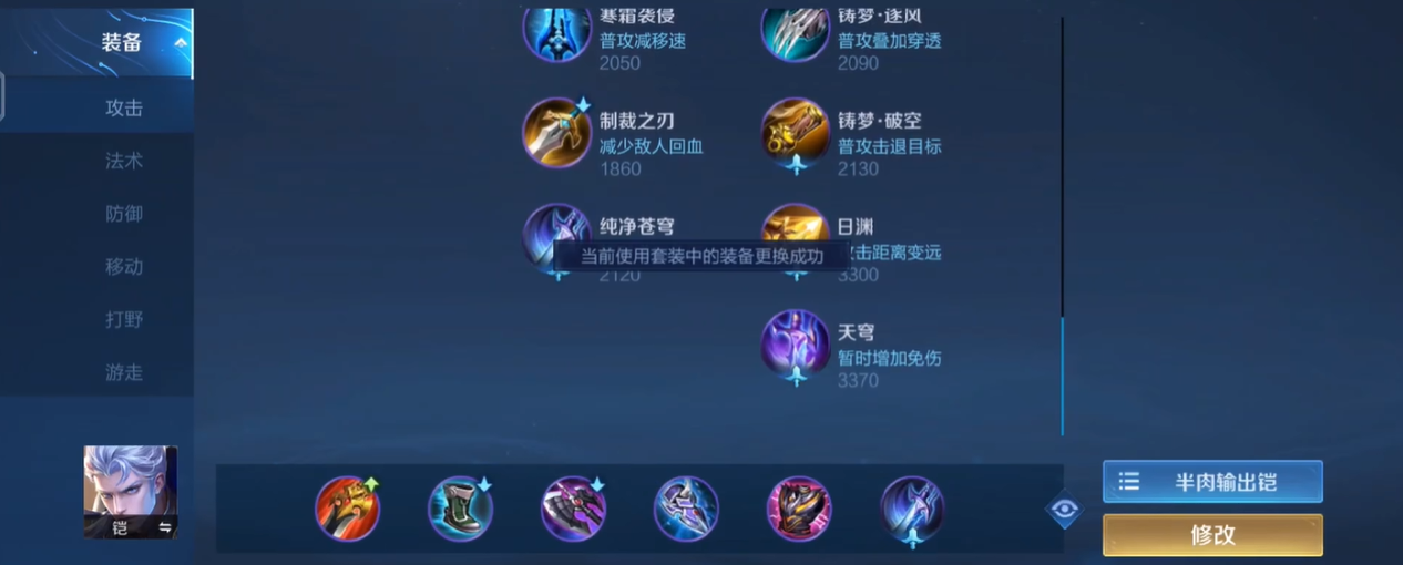 王者荣耀瑶怎么出装最好 王者荣耀瑶怎么出装最好