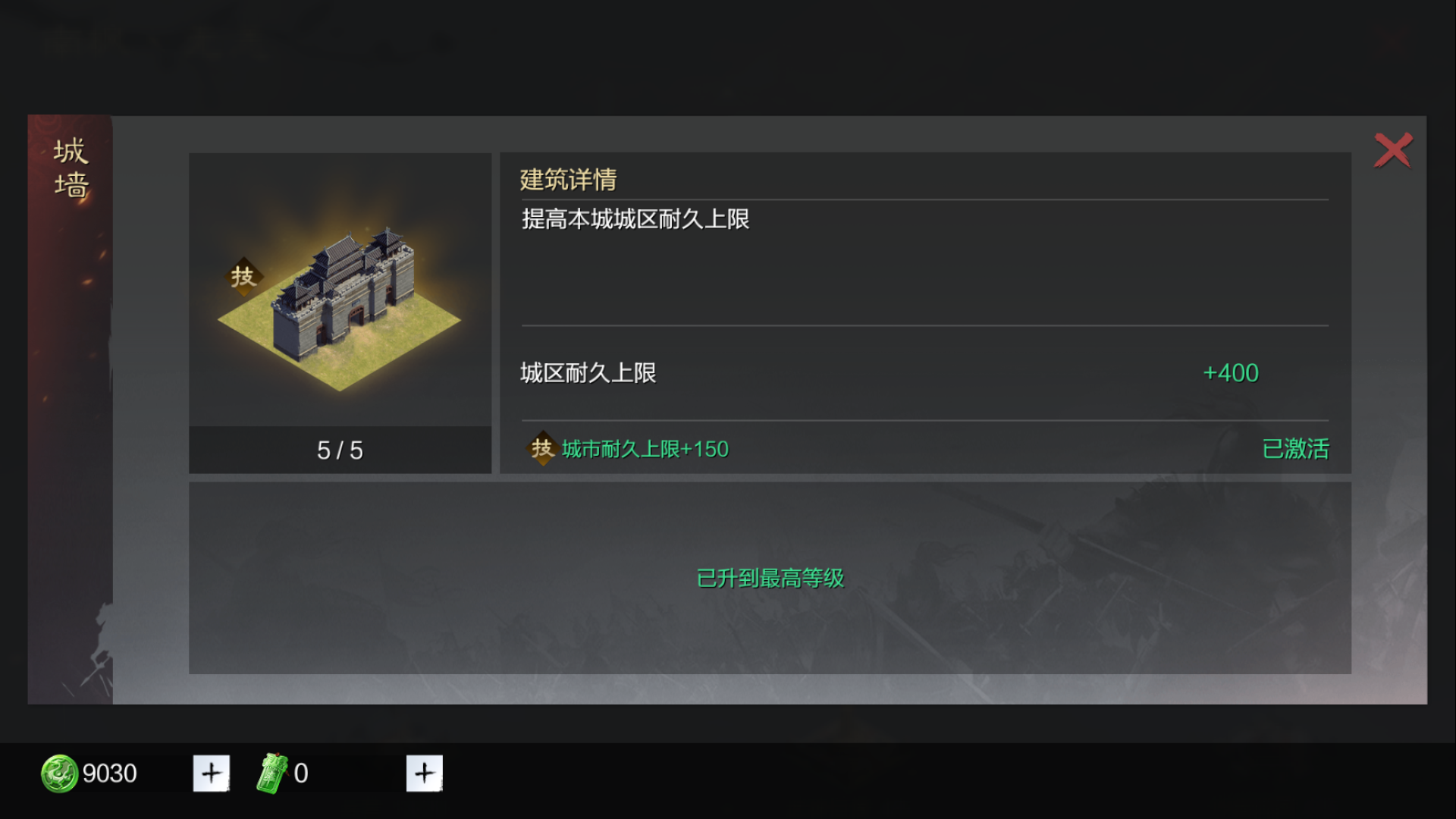 率土之滨怎么建造东西 率土之滨怎么建造东西