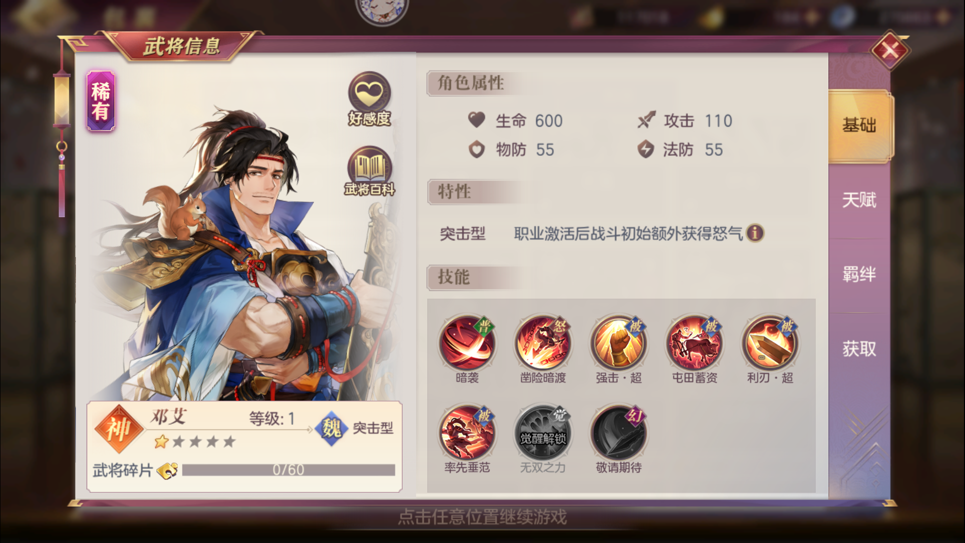 三国志幻想大陆朱厌阵容怎么搭配