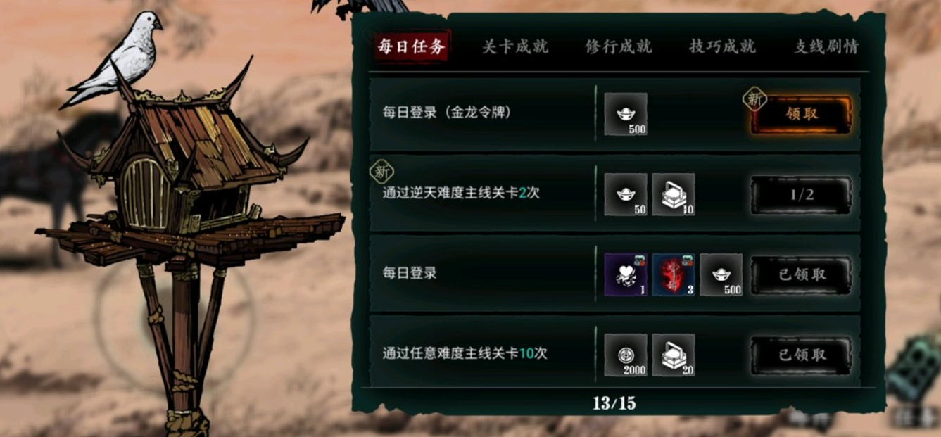 影之刃3怎么快速升级