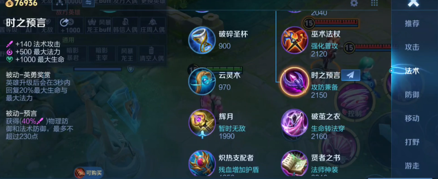 王者荣耀打野海诺怎么出装