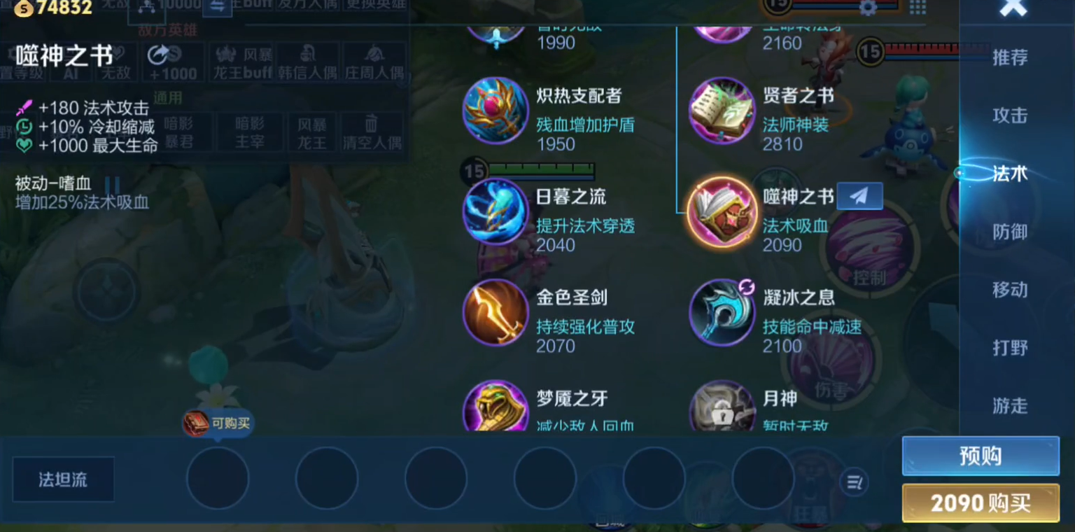 王者荣耀貂蝉回响法杖出装铭文怎么搭配