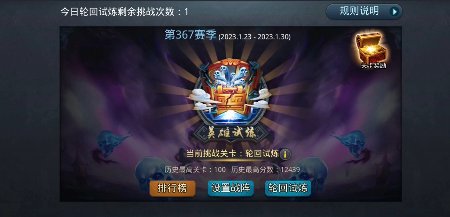 乱斗西游2九灵元圣带什么法宝