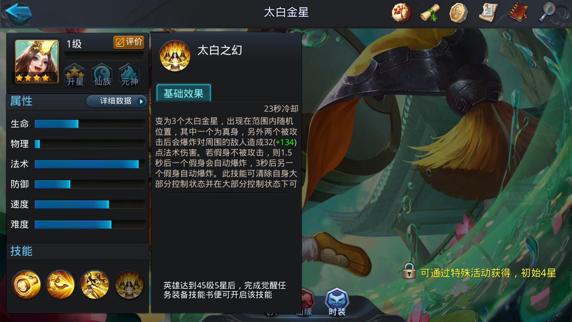 乱斗西游2什么克降龙罗汉