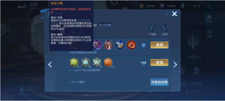 王者荣耀嬴政打野的出装怎么出