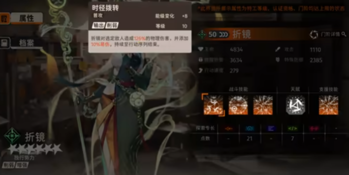 新月同行16后怎么玩