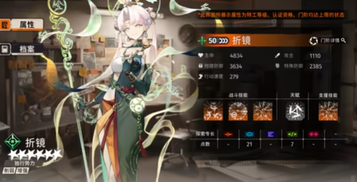 新月同行16后怎么玩