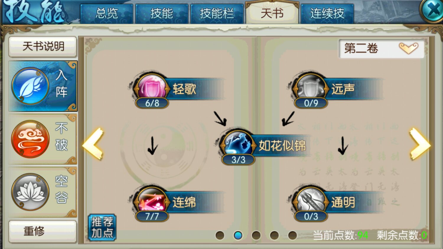 诛仙手游铸元材料在哪买
