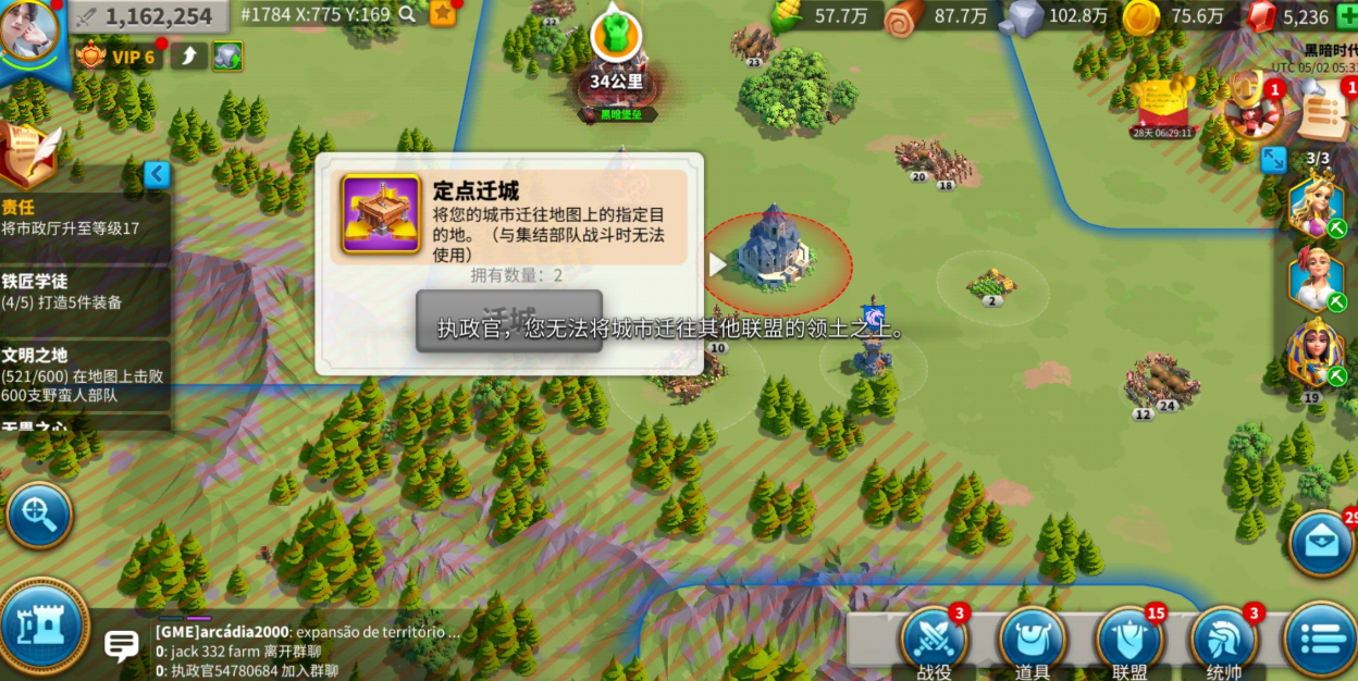 万国觉醒怎么建造两个城市