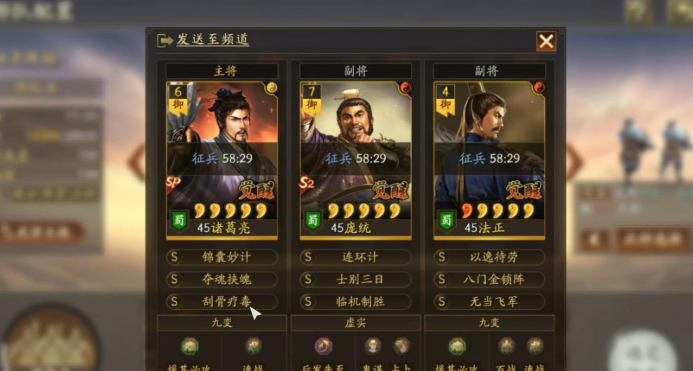 三国志战略版资源有什么用 三国志战略版资源有什么用