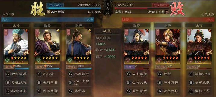 三国志战略版资源有什么用 三国志战略版资源有什么用